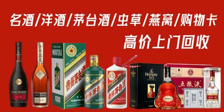 游仙区回收茅台酒