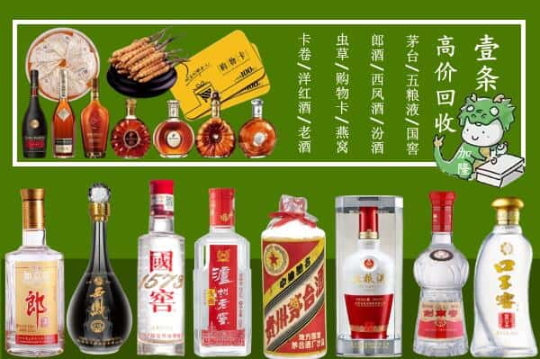 游仙区回收名酒哪家好