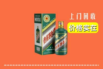 游仙区回收纪念茅台酒